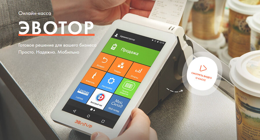 Онлайн-касса для самозанятых — 9 решений