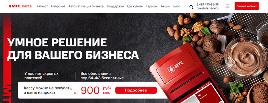 Онлайн-касса для самозанятых — 9 решений