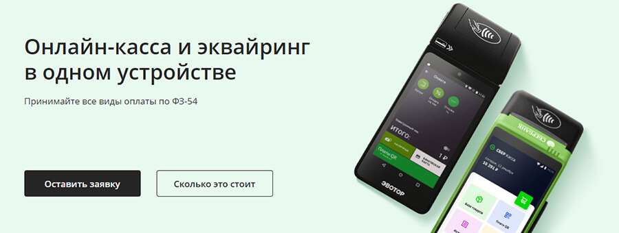 Онлайн-касса для самозанятых — 9 решений