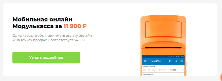 Онлайн-касса для самозанятых — 9 решений
