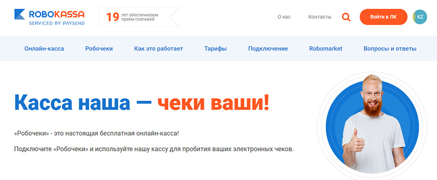 Онлайн-касса для самозанятых — 9 решений
