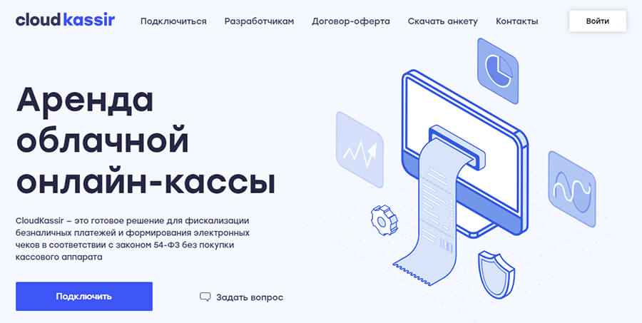 Онлайн-касса для самозанятых — 9 решений