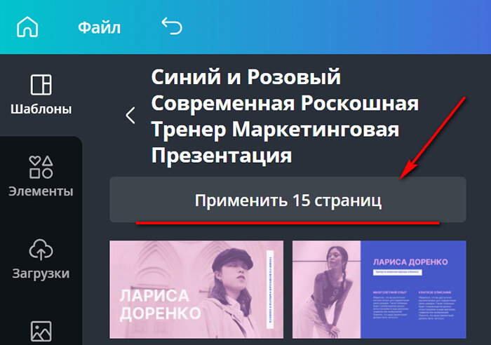 Как сделать презентацию онлайн: пошаговая инструкция