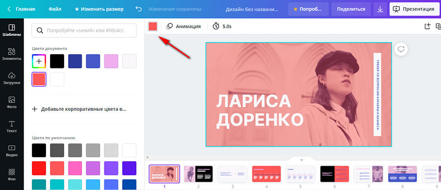Как сделать презентацию онлайн: пошаговая инструкция