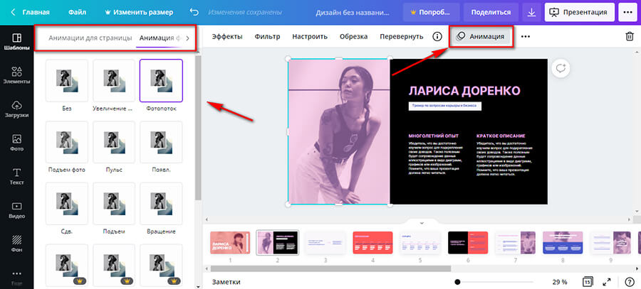 Как сделать презентацию онлайн: пошаговая инструкция