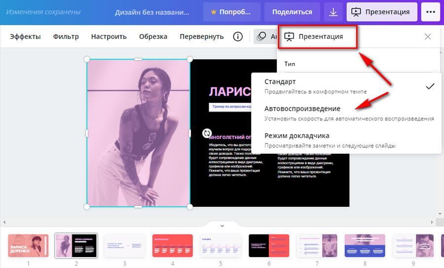 Как сделать презентацию онлайн: пошаговая инструкция