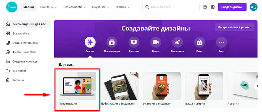 Как сделать презентацию онлайн: пошаговая инструкция