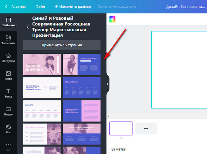 Как сделать презентацию онлайн: пошаговая инструкция