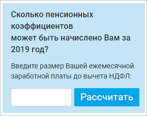 Как рассчитывается пенсия: факторы влияния и формула расчета