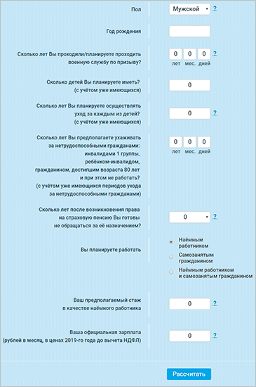 Как рассчитывается пенсия: факторы влияния и формула расчета