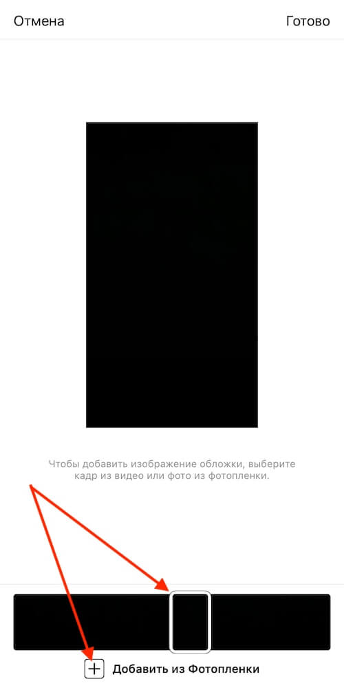 Как снять и выложить видео в Instagram Reels: полное руководство