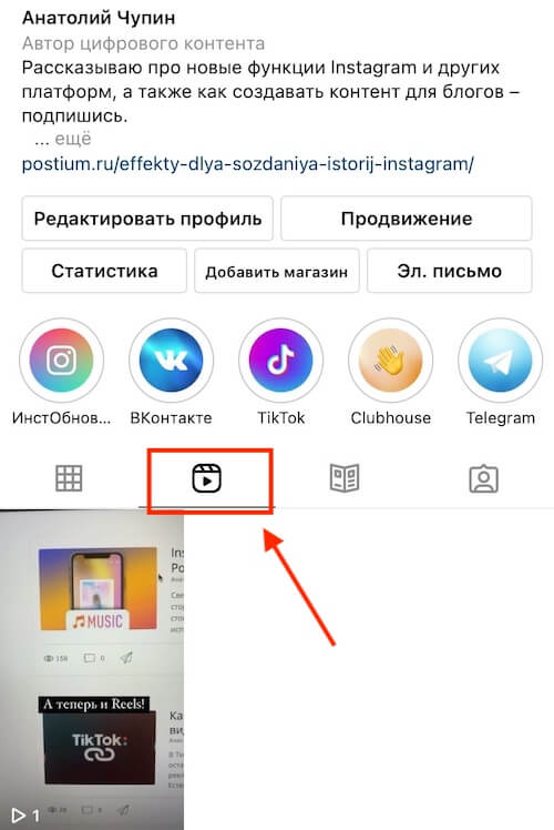 Как снять и выложить видео в Instagram Reels: полное руководство