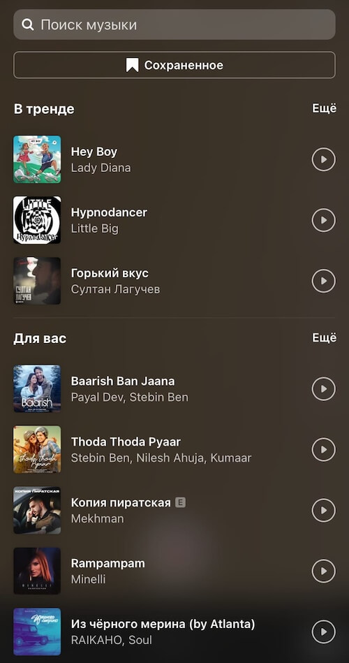 Как снять и выложить видео в Instagram Reels: полное руководство
