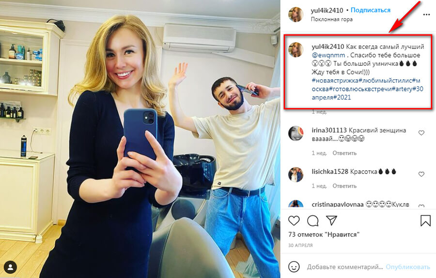 Как привлечь клиентов в салон красоты: ТОП-20 способов