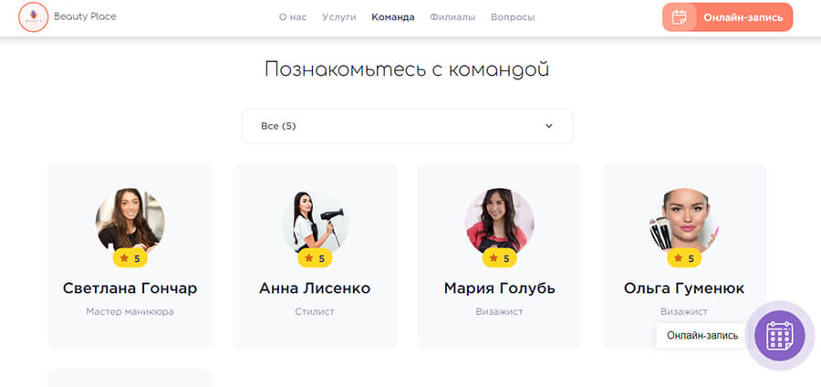 Как привлечь клиентов в салон красоты: ТОП-20 способов