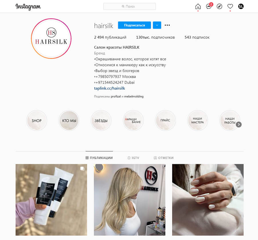 Как привлечь клиентов в салон красоты: ТОП-20 способов