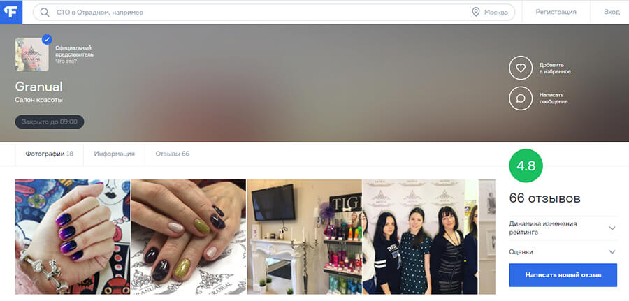 Как привлечь клиентов в салон красоты: ТОП-20 способов