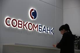 Все о Совкомбанке – что нужно знать клиентам