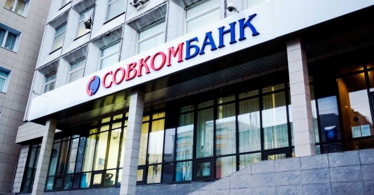 Все о Совкомбанке – что нужно знать клиентам