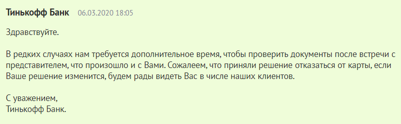 Как оформить кредитную карту Тинькофф Банка