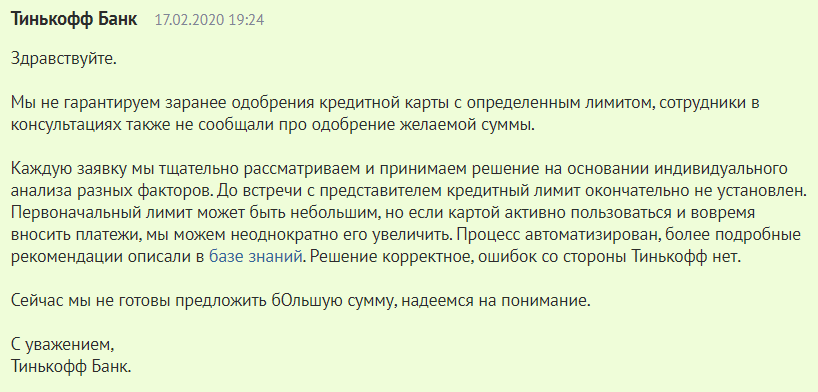 Как оформить кредитную карту Тинькофф Банка