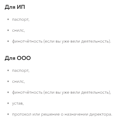 Точка Банк: тарифы РКО и дополнительные возможности для бизнеса