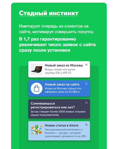 Как удержать пользователя на сайте — 27 способов