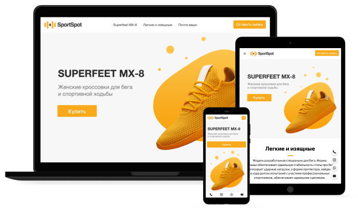 Как создать идеальный лендинг в 2022-м