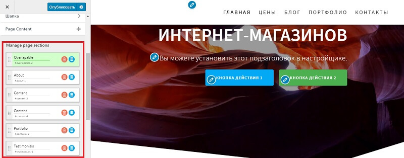 Создание Landing page на WordPress: пошаговая инструкция