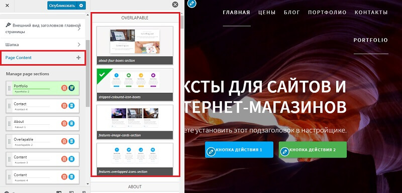 Создание Landing page на WordPress: пошаговая инструкция