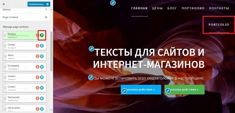 Создание Landing page на WordPress: пошаговая инструкция