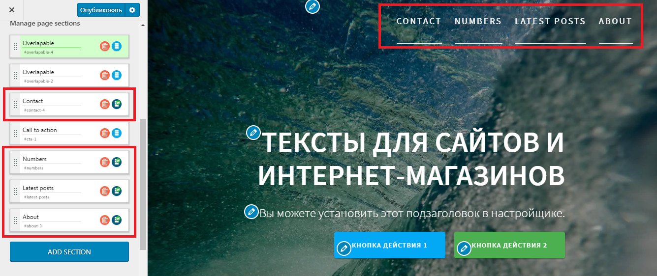 Создание Landing page на WordPress: пошаговая инструкция