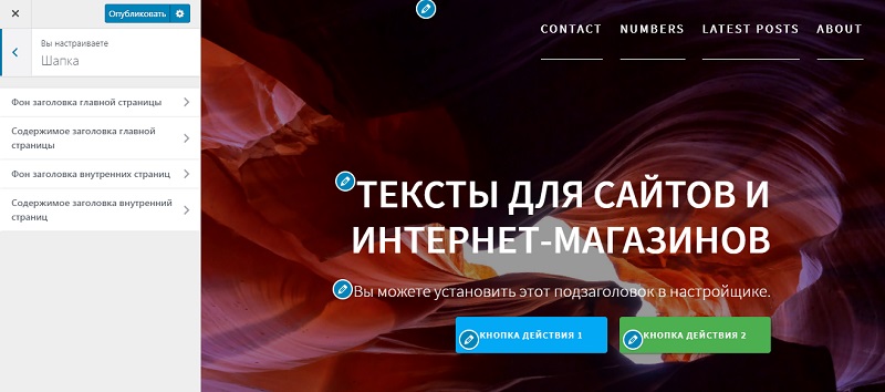 Создание Landing page на WordPress: пошаговая инструкция