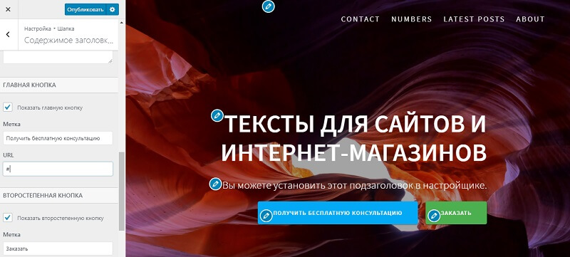 Создание Landing page на WordPress: пошаговая инструкция