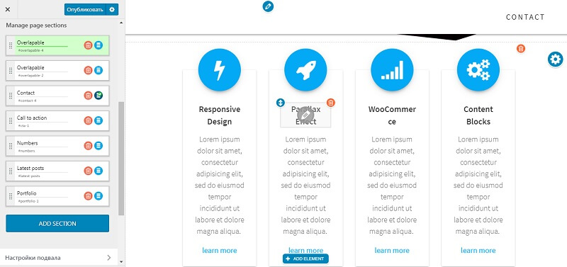 Создание Landing page на WordPress: пошаговая инструкция