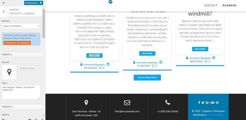 Создание Landing page на WordPress: пошаговая инструкция