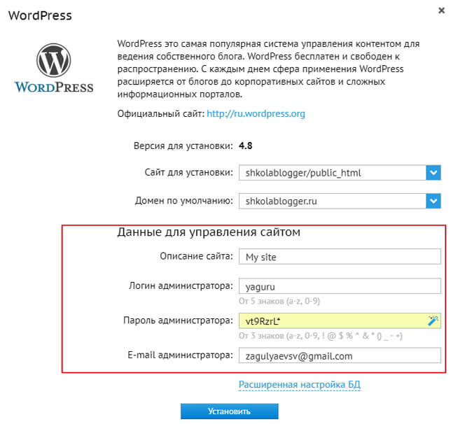 Создание Landing page на WordPress: пошаговая инструкция