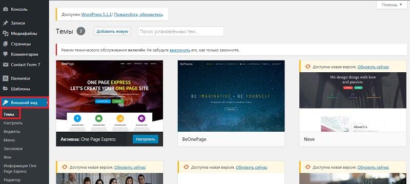 Создание Landing page на WordPress: пошаговая инструкция