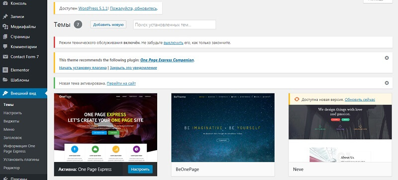 Создание Landing page на WordPress: пошаговая инструкция
