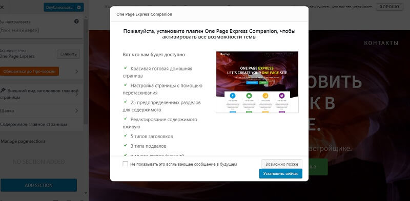 Создание Landing page на WordPress: пошаговая инструкция