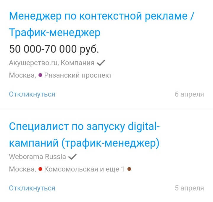 Как заработать на арбитраже трафика: пошаговая инструкция для новичка