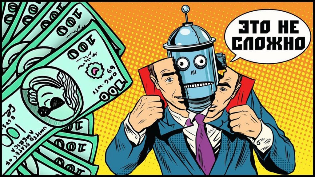 Как заработать на арбитраже трафика: пошаговая инструкция для новичка