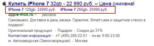 Как с помощью быстрых ссылок увеличить кликабельность объявлений контекстной рекламы