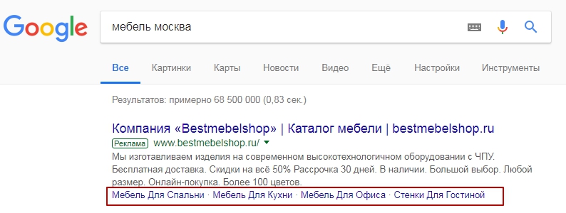 Как с помощью быстрых ссылок увеличить кликабельность объявлений контекстной рекламы