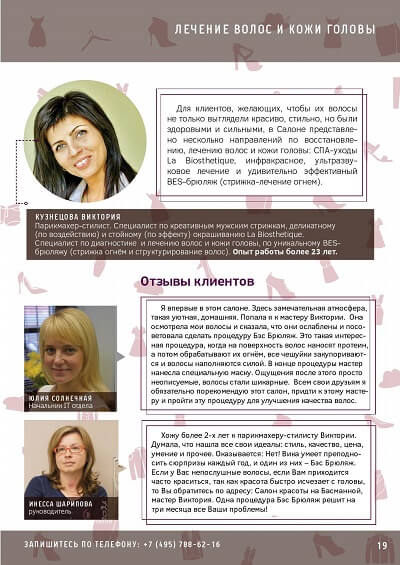 Маркетинг-кит: что это такое и как его сделать