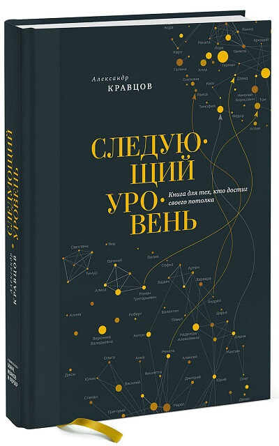 ТОП-10 лучших книг по нетворкингу