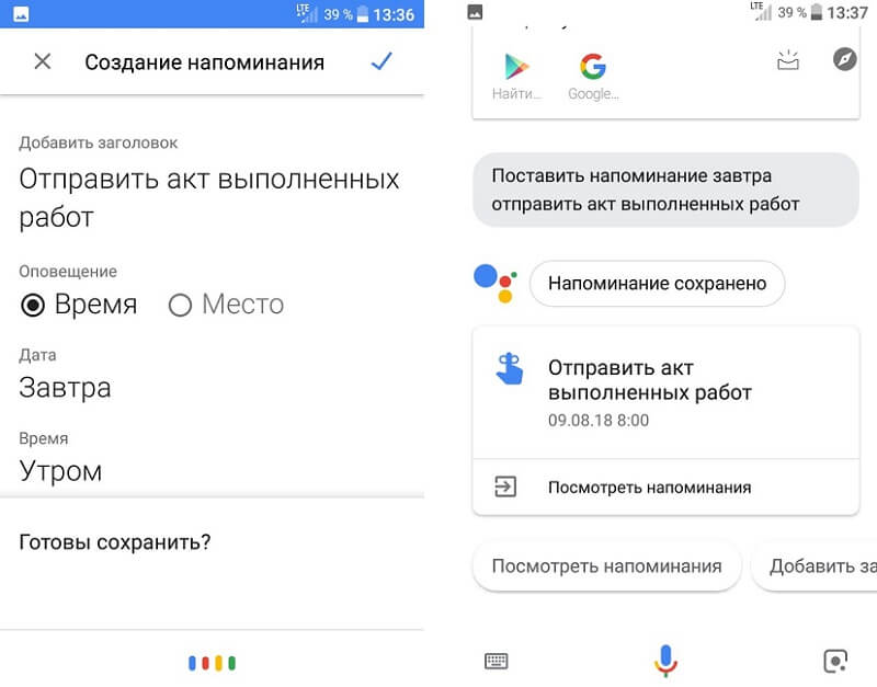 Google Assistant на русском — что это и как работает? Где скачать, как включить и настроить