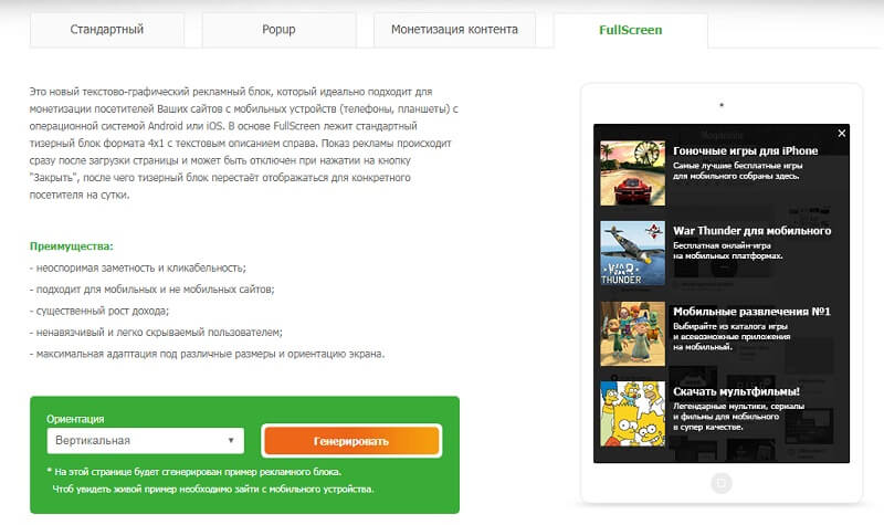 ТОП-10 лучших тизерных сетей: для рекламодателя и вебмастера