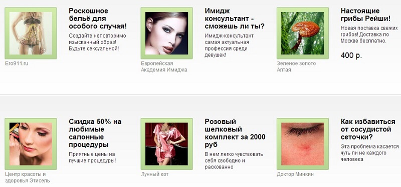 ТОП-10 лучших тизерных сетей: для рекламодателя и вебмастера