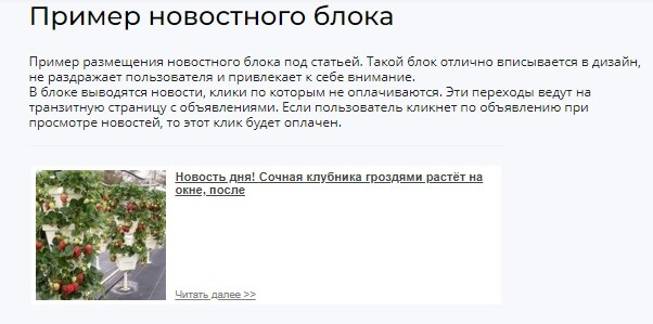 ТОП-10 лучших тизерных сетей: для рекламодателя и вебмастера